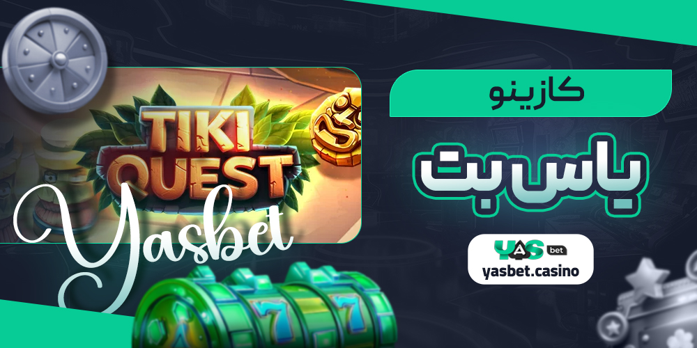 کازینو یاس بت